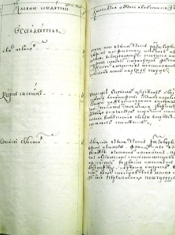 Именной список кадет, поступивших в Корпус кадет шляхетских детей в 1732 г. с указанием, в какой чин предполагается произвести и какие науки изучали. 11 января 1738 г.