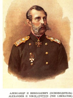 Портрет императора Александр II.