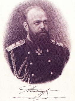 Портрет императора Александра III.