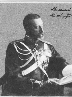 Портрет Великого князя Константина Константиновича.