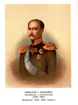 Портрет императора Николая I.